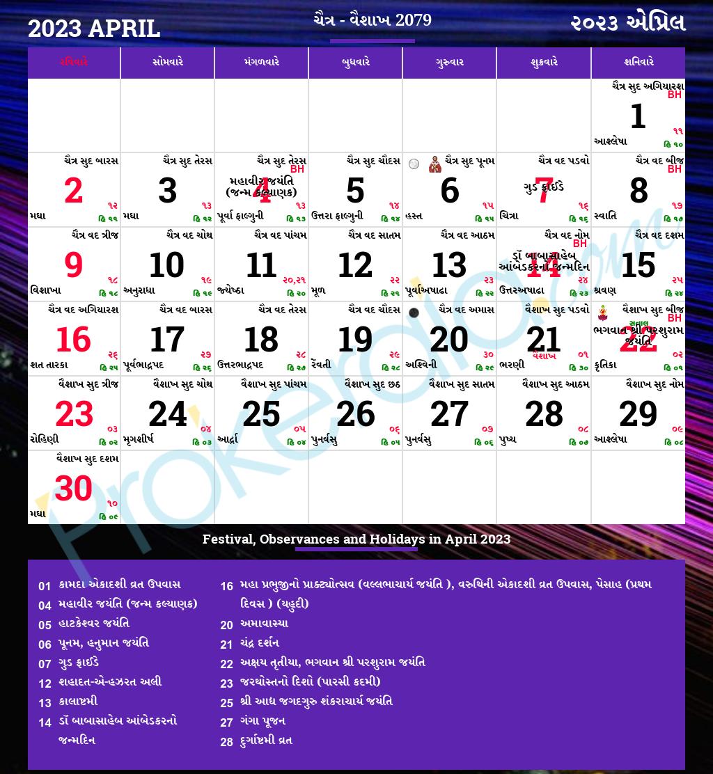 gujarati-calendar-2023-april