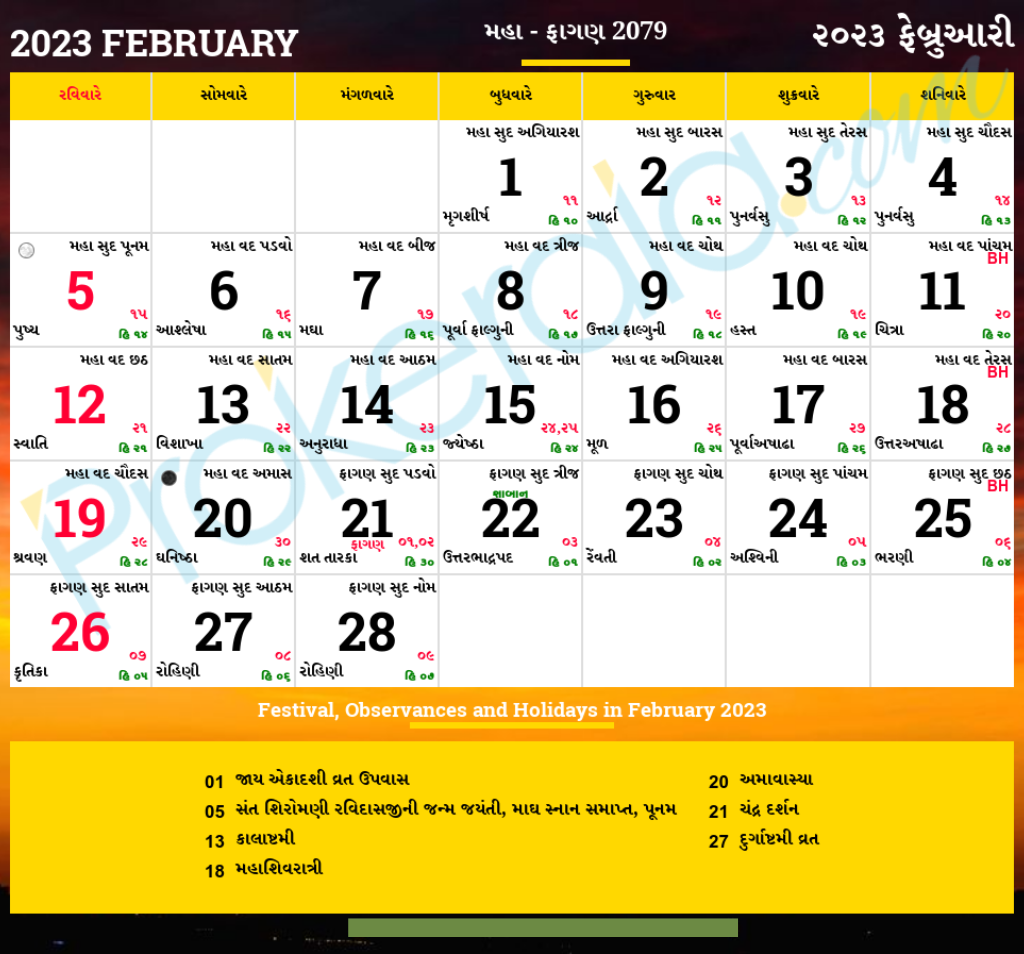 gujarati-calendar-2023-febuary