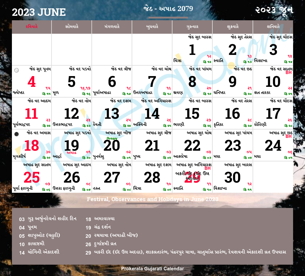 gujarati-calendar-june-2023