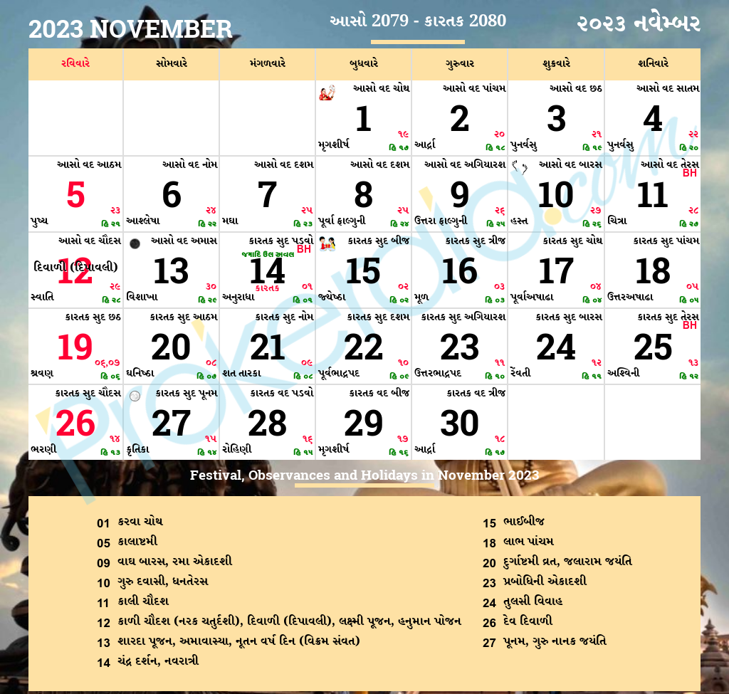 gujarati-calendar-november-2023