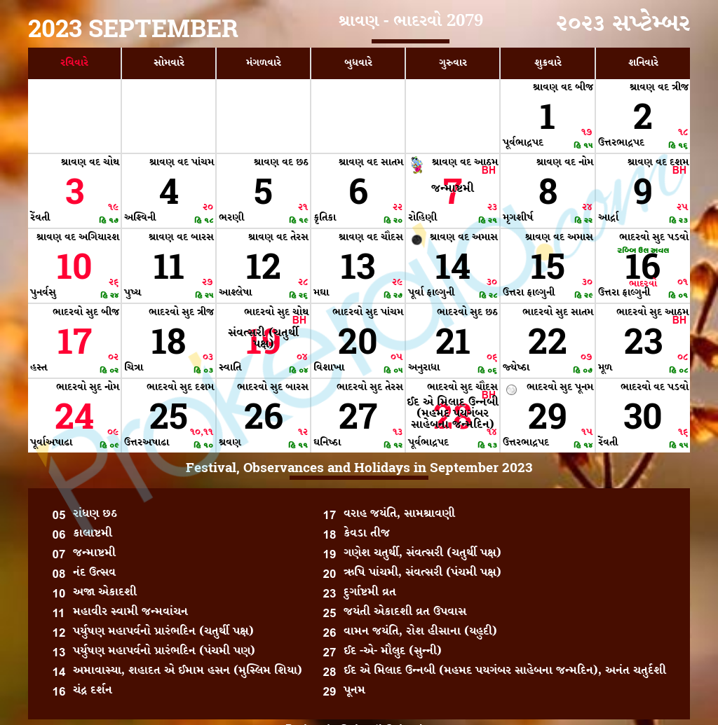 gujarati-calendar-september