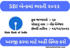 SBI-Bank-Manager-Recruitment