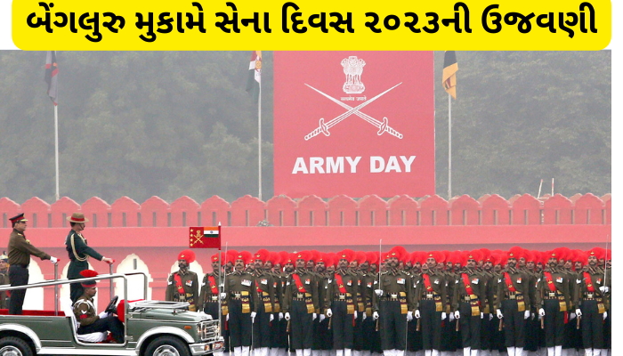 INDIAN ARMY DAY 2023