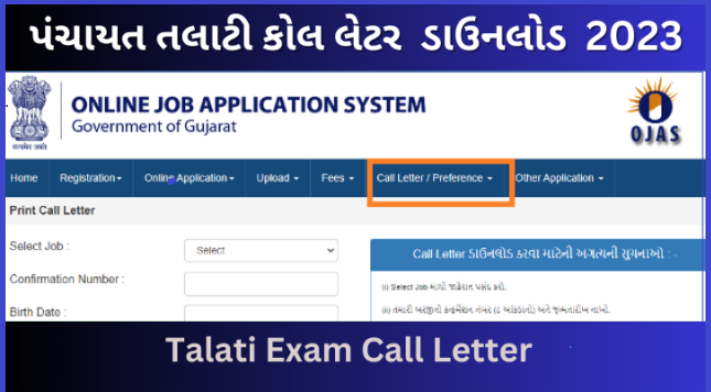 Gpssb Panchayat Talati Exam Call Letter DOwnload