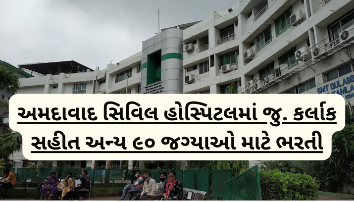 ikdrc Recruitment for Civil Hospital Ahmedabad