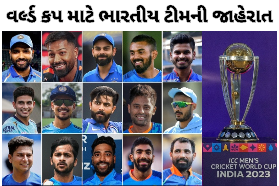 World Cup 2023 India Team