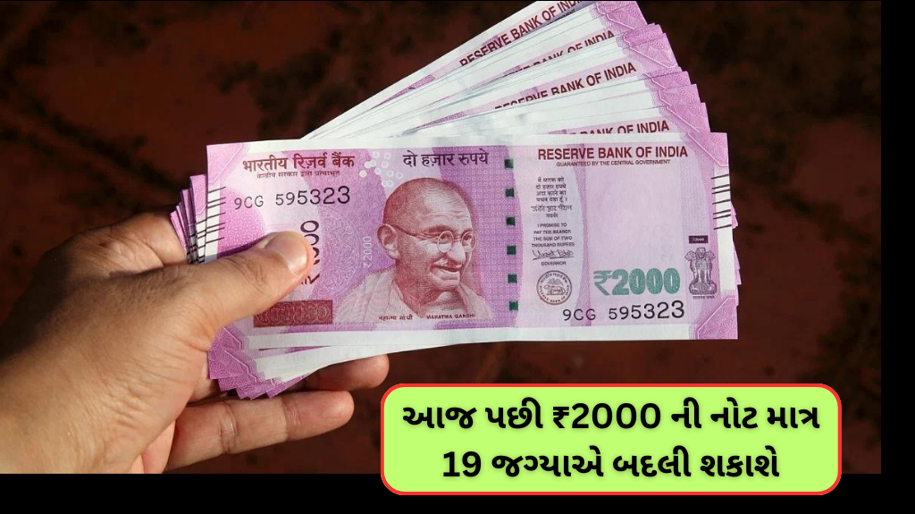 2000 Rupees Notes