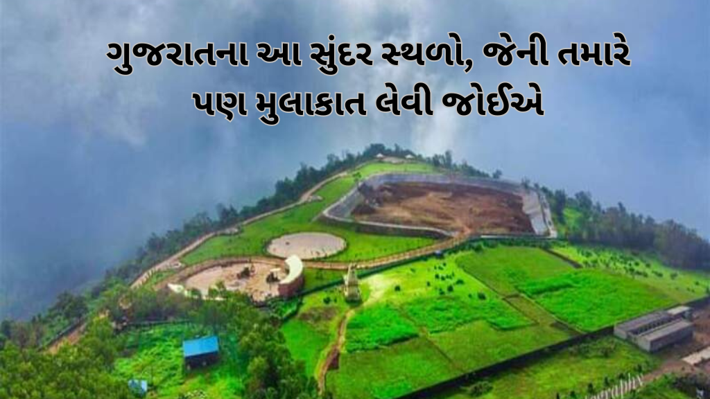 Best Places to Visit in Gujarat