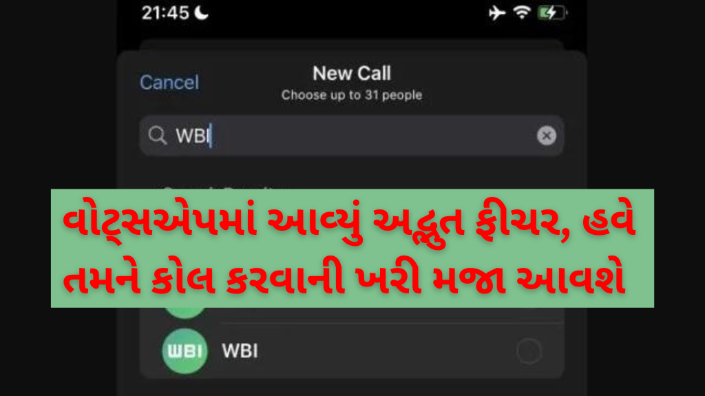 Whatsapp Calling Feature