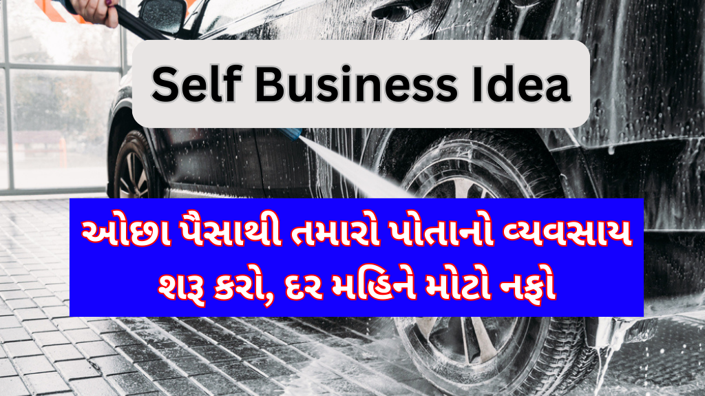 Self Business Idea