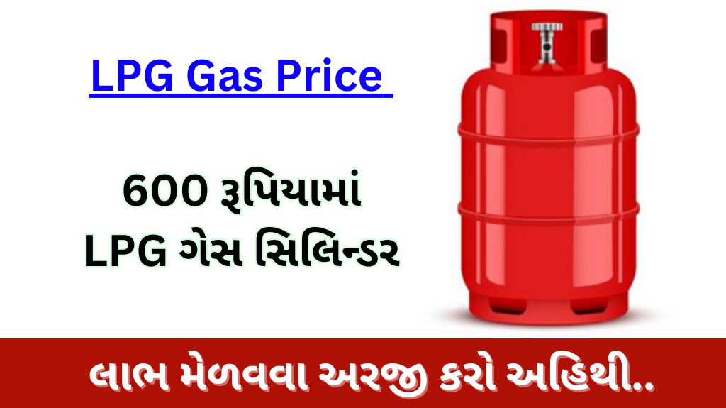 LPG Gas Price