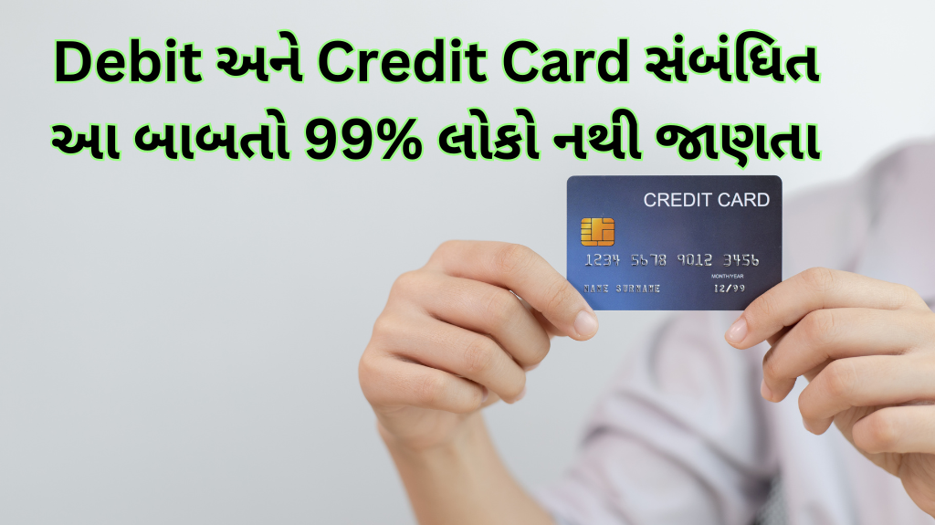 Debit Credit Card information
