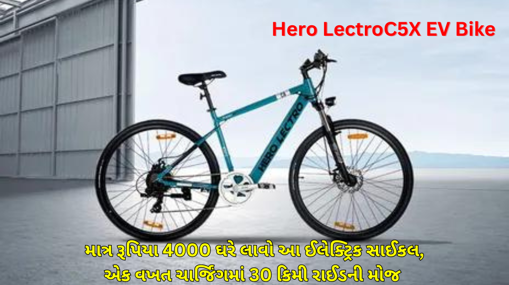 Hero LectroC5X EV Bike