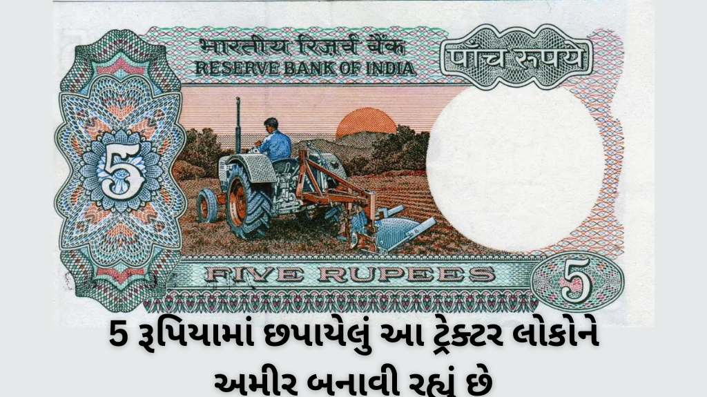 5 Rupee Note Earning