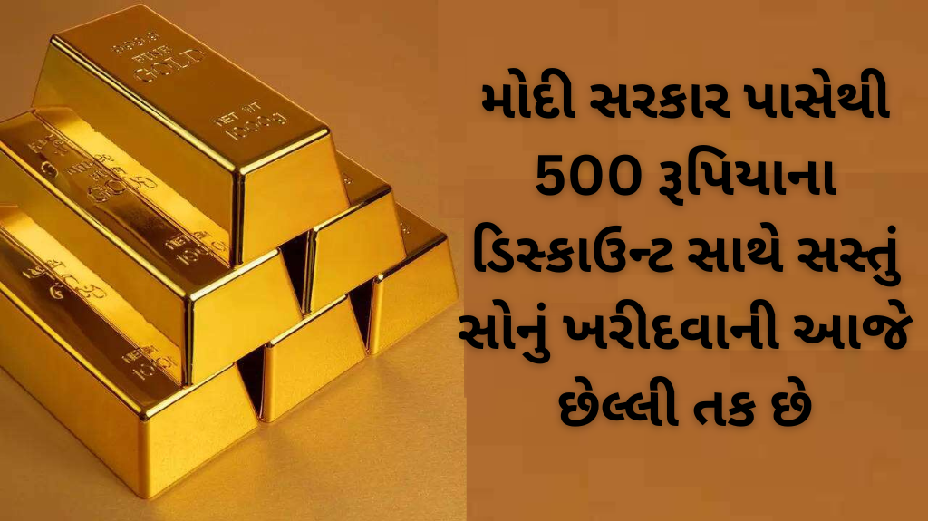 How to buy Sovereign Gold Bond