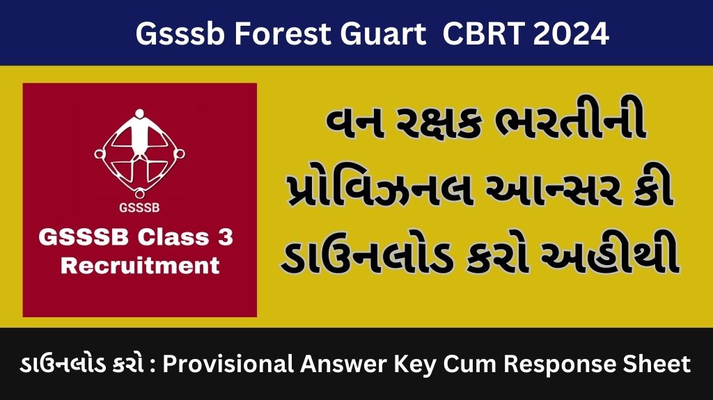 Forest Guard Answer Key 2024