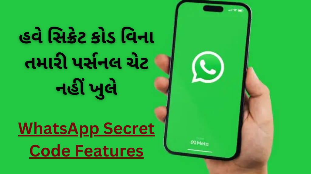 WhatsApp Secret Code Features