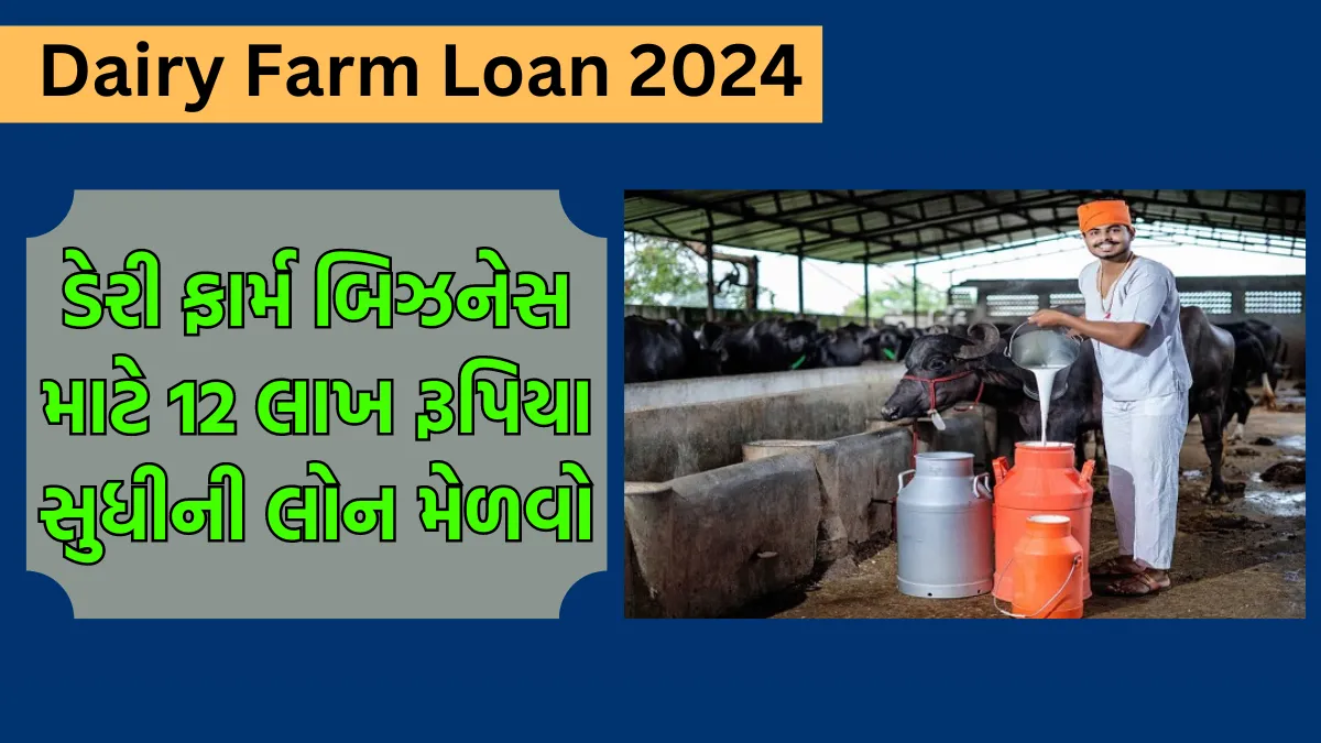 Dairy Farming Loan