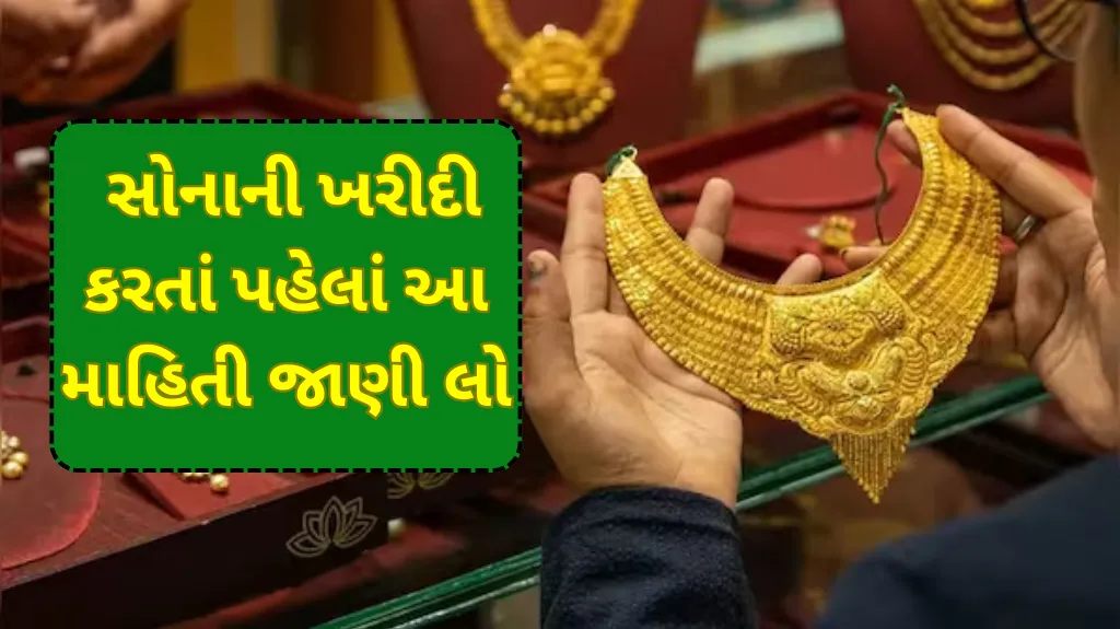 સોના ચાંદીના ભાવ